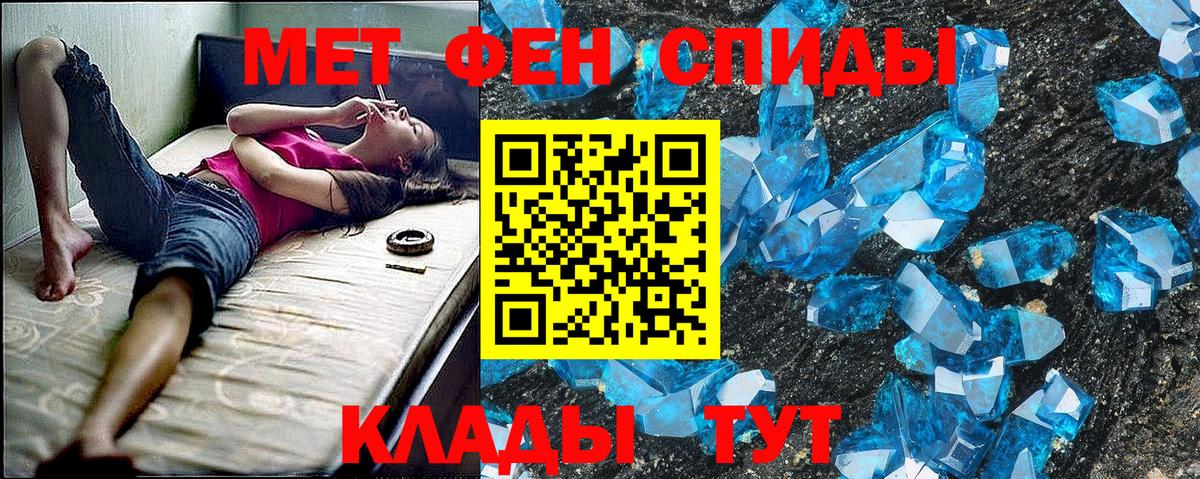 АМФЕТАМИН  АМФ  Вход с VPN  Троицк  Амфетамин 98% 
