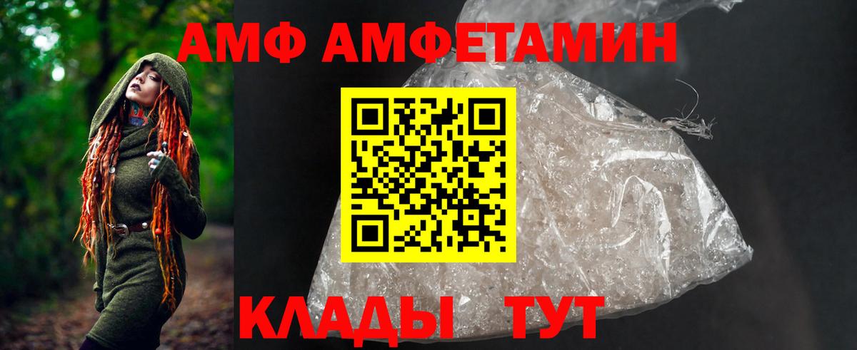 Амфетамин 97% Троицк