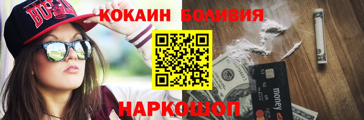 Кокаин 98% Троицк
