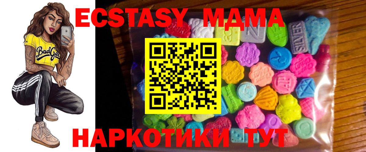 Экстази XTC  Экстази Philipp Plein  Экстази  Вход с VPN  Троицк 