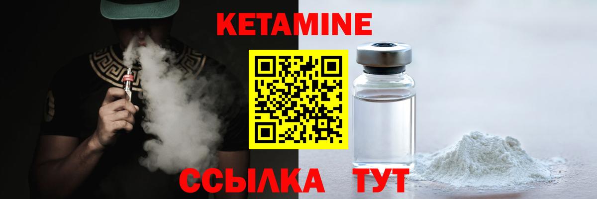 Троицк  Кетамин VHQ  Вход с VPN 
