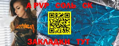 альфа пвп Моздок