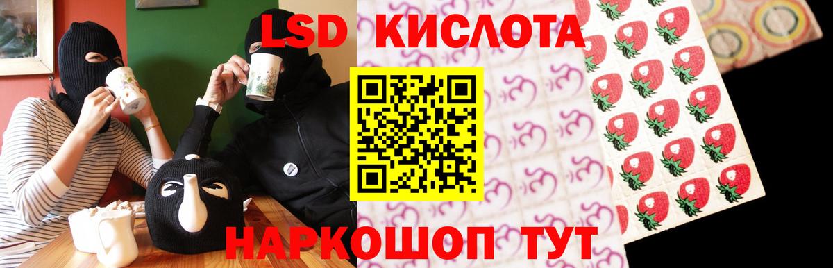 Лсд 25 экстази кислота Троицк