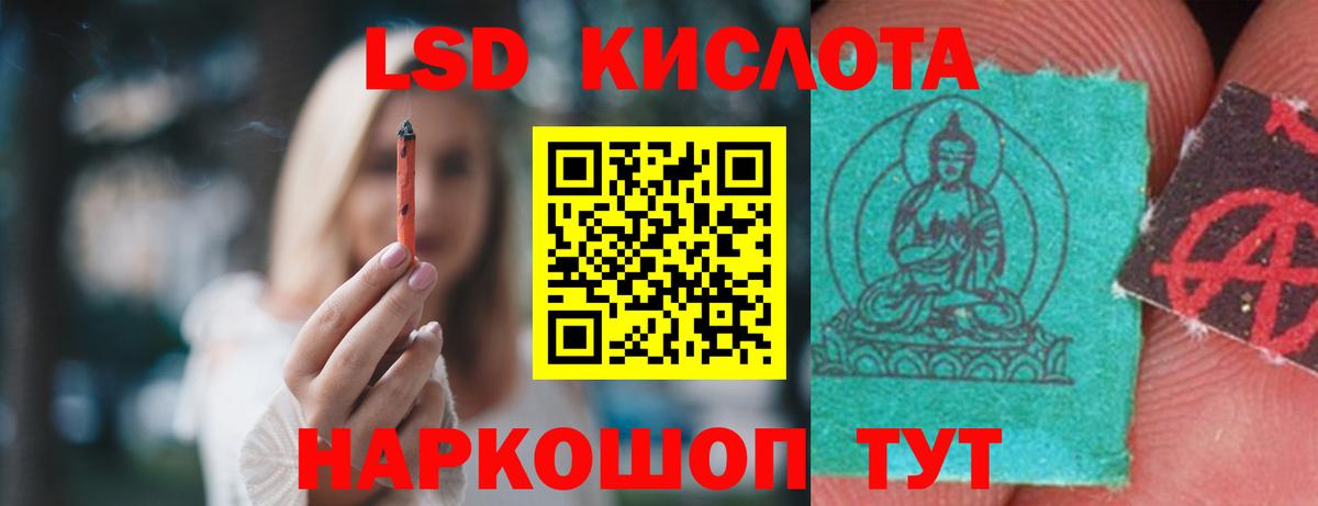 ЛСД экстази ecstasy  ЛСД экстази кислота  Троицк  Вход с VPN 