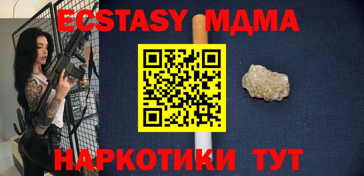 MDMA VHQ  MDMA кристаллы  Вход с VPN  Троицк 