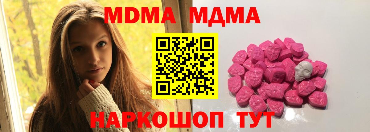 MDMA Molly Троицк