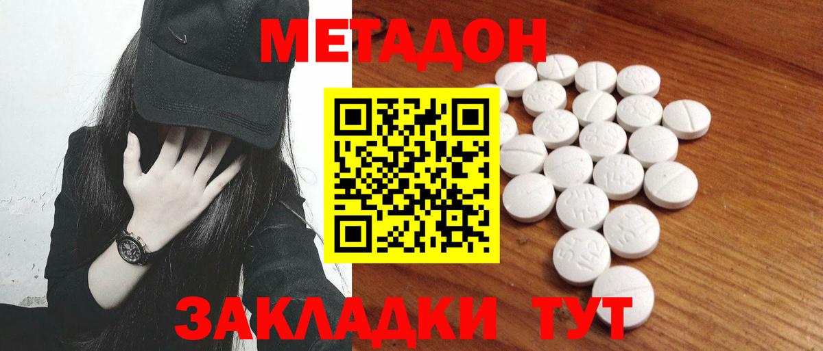 Троицк  МЕТАДОН methadone  Вход с VPN 