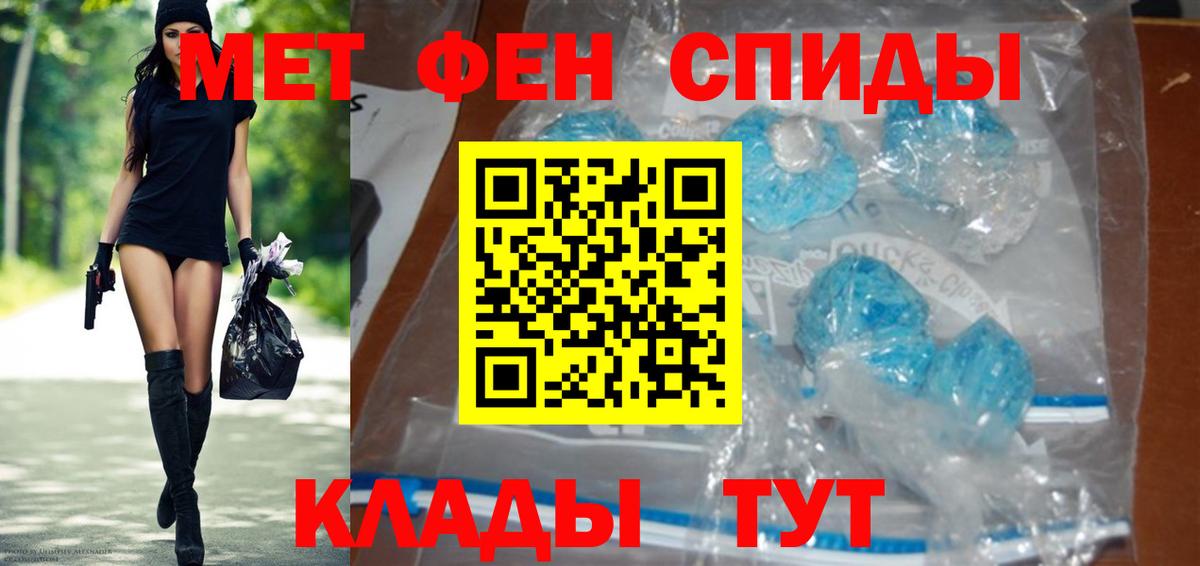 Первитин пудра Троицк