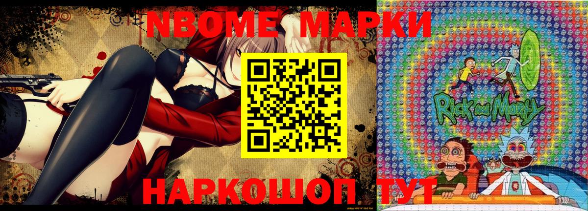 Наркотические марки 1,5мг  Марки NBOMe  Троицк  Вход с VPN 